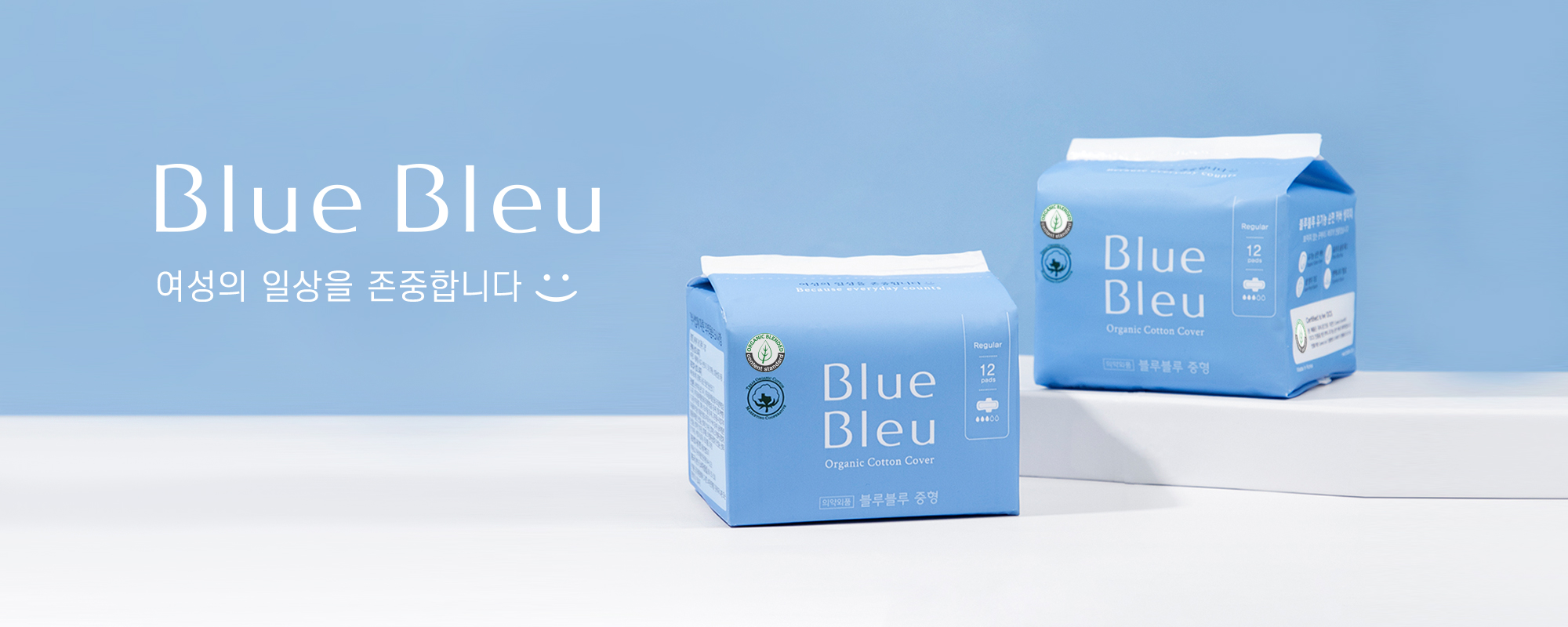 Blue Bleu 여성의 일상을 존중합니다.