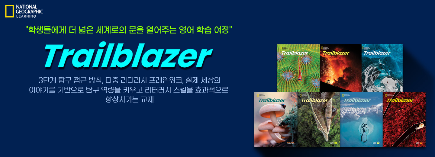 Trailblazer