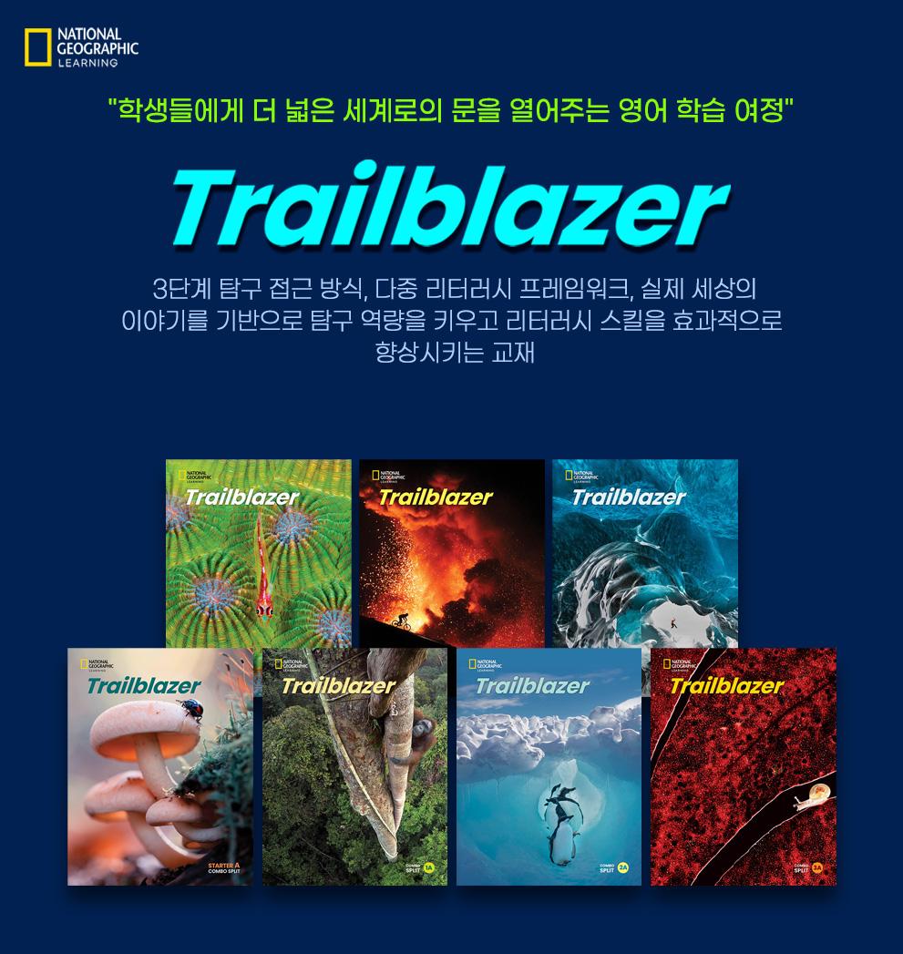 Trailblazer